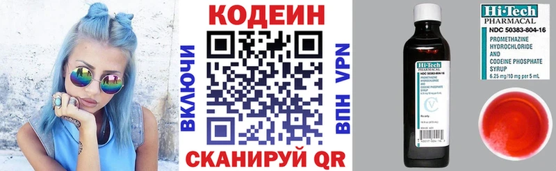 сайты даркнета телеграм  Струнино  Codein Purple Drank  цена  