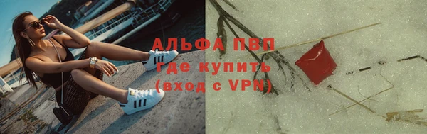 мяу мяу кристалл Балахна