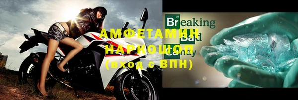 мяу мяу кристалл Балахна