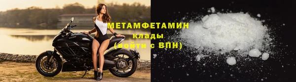 мяу мяу кристалл Балахна