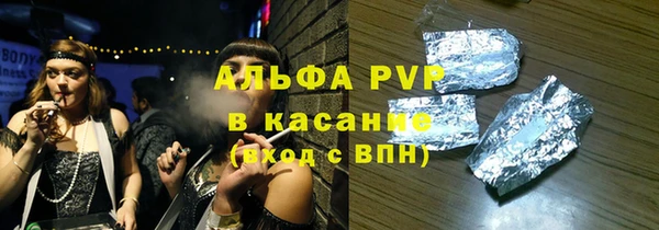 мяу мяу кристалл Балахна