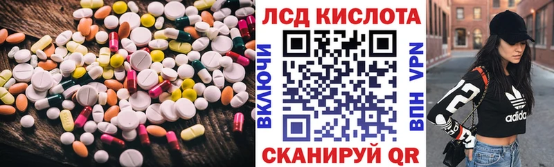 Лсд 25 экстази кислота  Струнино 
